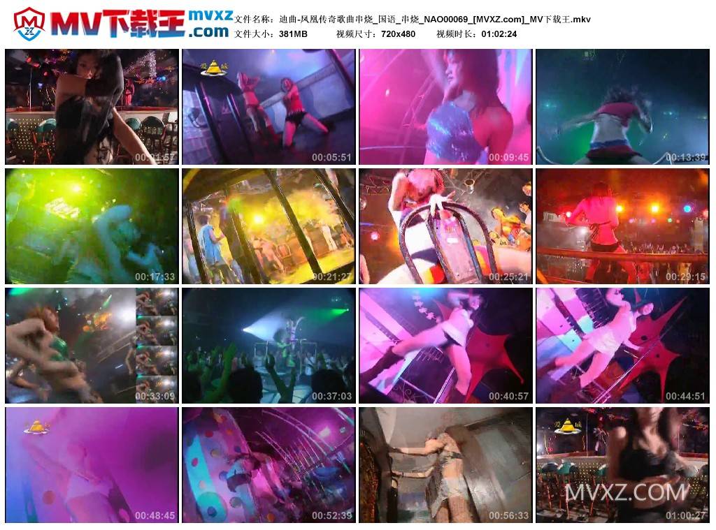 迪曲-凤凰传奇歌曲串烧_国语_串烧_NAO00069